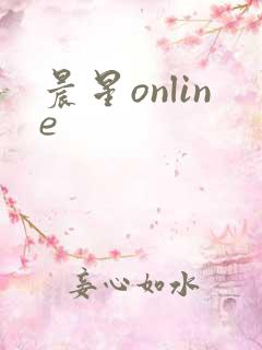 晨星online