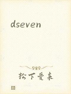 dseven