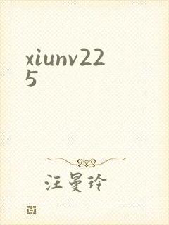 xiunv225