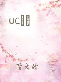 UCС˵
