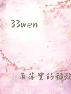 33wen