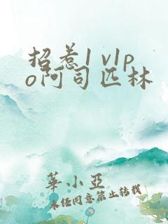 招惹1 v1po阿司匹林