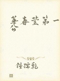 华春莹第一任老公