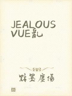 JEALOUSVUE乱