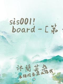 sis001! board - [第一会所 邀请注册]