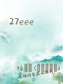 27eee
