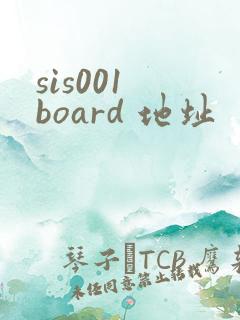 sis001 board 地址