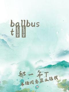 ballbustС˵