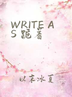 WRITE AS 跪着