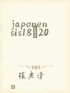 japonensis18һ20