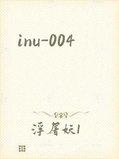 inu-004