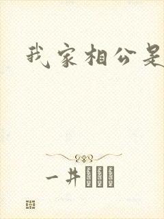 我家相公是情兽