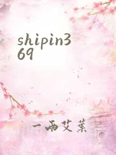 shipin369