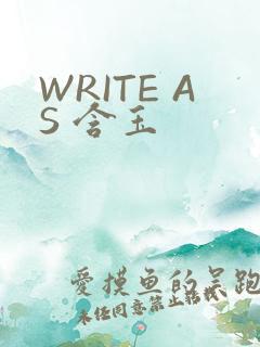 WRITE AS 含玉