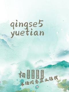 qingse5yuetian