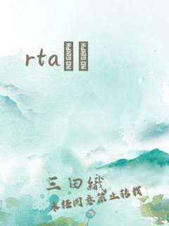 rtaС˵