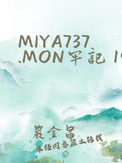 MIYA737.MON牢记 192.168.0.1