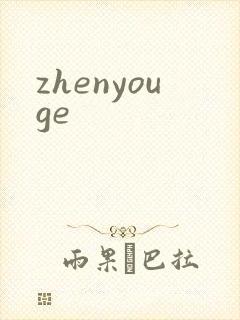 zhenyouge
