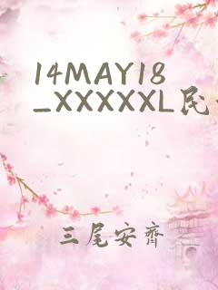 14MAY18_XXXXXL民族