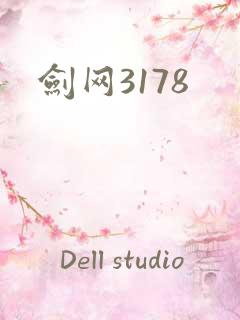 剑网3178