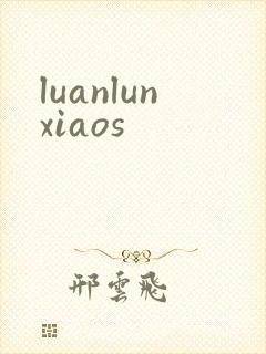 luanlunxiaos
