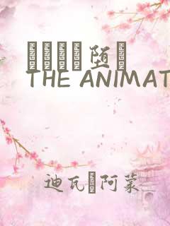 サグラレ堕メ THE ANIMATION