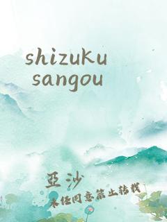 shizuku sangou