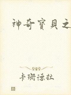 神奇宝贝之阿龙