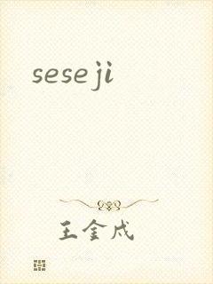 seseji