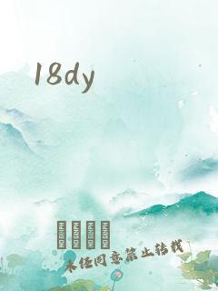 18dy