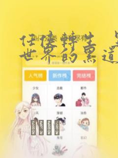 火影双男主小说免费阅读