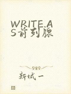 WRITE.AS前列腺