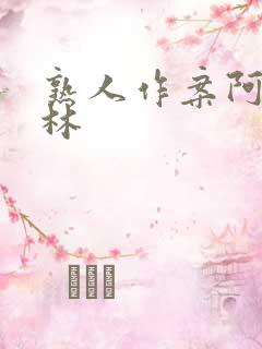 熟人作案阿司匹林