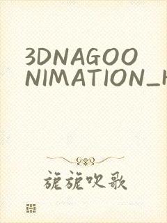 3DNAGOONIMATION_HONKAI