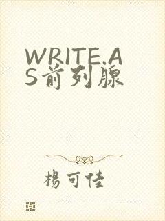 WRITE.AS前列腺