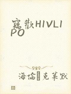 窃欢H1VL1PO