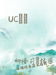 UCС˵