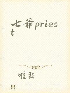 七爷priest