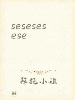 sesesesese