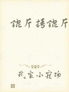 锟斤拷锟斤拷锟