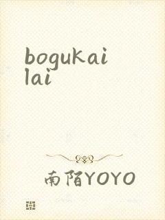 bogukailai