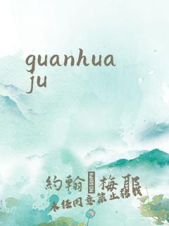 guanhuaju