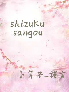 shizuku sangou