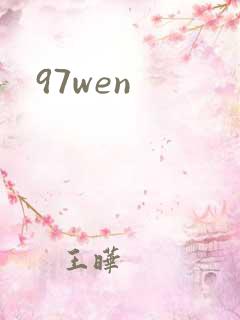 97wen