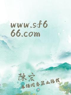 www.sf666.com