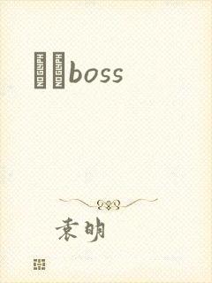 ӥȮboss