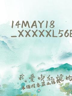 14MAY18_XXXXXL56ENDIANMOGO