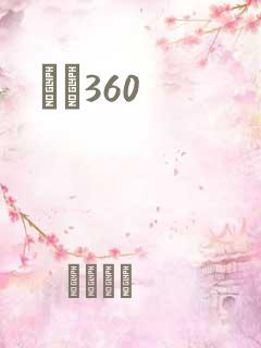 С˵360