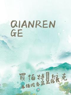 QIANRENGE