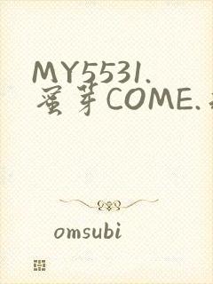MY5531.蜜芽COME.永不失联